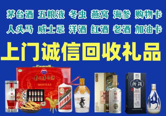 长清区烟酒回收店